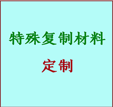  沙河书画复制特殊材料定制 沙河宣纸打印公司 沙河绢布书画复制打印