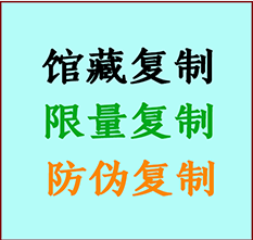  沙河书画防伪复制 沙河书法字画高仿复制 沙河书画宣纸打印公司